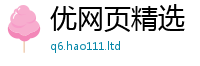 新奥2025年天天开好彩并77777788888王中王正版